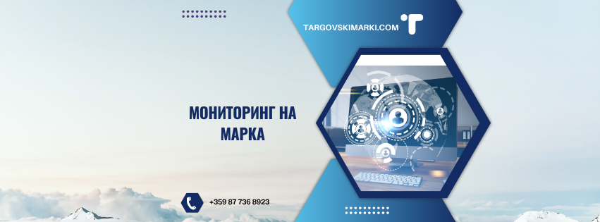 наблюдение на марка